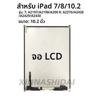หน้าจอสัมผัสใหม่สำหรับ iPad 10.2 ปี 2019 iPad รุ่นที่ 7 A2197 A2198 A2200 iPad รุ่นที่ 8 ปี 2020 A22