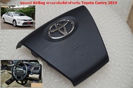 ของแท้ใหม่ถุงลมนิรภัยสีดำสำหรับพวงมาลัย Toyota Camry 2015