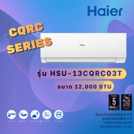 แอร์็Haier ระบบธรรมดา ( FIX SPEED ) รุ่น HSU-13CQRC ( ขนาด 12000 BTU ) รุ่น ULTIMATE COOL ปี 2024 รา