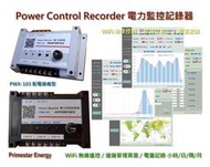 110V電力監控器 物聯網 遠端智慧家電控制器 電力監測 電量記錄器 功率測試表 電量監控器