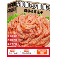 Antarctic Krill Freeze-Dried Dog Snacks Dried Fish Salt-Free Dog Snacks Meimao Nutritional Calc