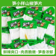 2026 New Style Bamboo Shoots Sample Pickled Pepper Bamboo Shoots Bamboo Shoots Crispy Bamboo Shoots 