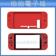 Nintendo switch主機 矽膠套 NS 保護套 整機連體 switch遊戲機 膠套 軟殼 保護殼