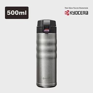 【KYOCERA】日本京瓷陶瓷塗層彈蓋式保溫杯-500ml(原廠總代理) 科技銀