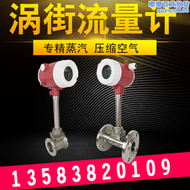 lugb型渦街流量計 蒸汽流量計 壓縮空氣瓦斯導熱油流量計