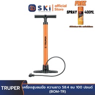 TRUPER 14863 Hand Pump Length 58.4 Cm 100 Lbs (BOM-TR) | SKI OFFICIAL