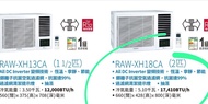 平放全新日立冷氣機 RAW-XH18CA‼️