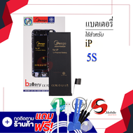 แบตเตอรี่ iPhone 5S แบตไอโฟน แบตมือถือ แบตโทรศัพท์ แบตเตอรี่โทรศัพท์ แบตแท้ 100% สินค้ารับประกัน1ปี