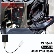 Suitable for Yamaha xmax300 Modified Parts Turn Signal Buzzer xmax300 Flasher Accessories
