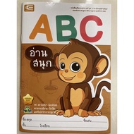 Reading Practice Fun To Read ABC Kindergarten (Edtech)