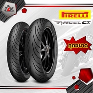 [ยางปี22] PIRELLI : ANGEL CITY ขอบ17 ยางมอเตอร์ไซค์สำหรับ Wave Exciter YZF-R15 CBR150 CBR250/300R Ninja400