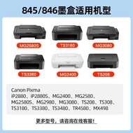 适用佳能mg2580s打印机墨盒TS3380黑彩色PG845S CL846可加墨连供Applicable Canon mg2580s printer inktwkus999.my墨客之家2026062