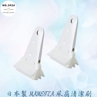 Made in Japan MAMEITA Fan Cleaning Brush Fan Cleaning Brush Fan Cleaning Brush Japanese Fan Cleaning