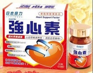 供應商現貨🌸行貨正品  日本命力強心素 60粒 | 預訂 逢星期一，三返倉執貨 其後約3-5個工作天寄出