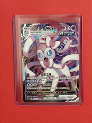 繁中PTCG🌸全新✨S8B VMAX 仙子伊布卡 #pokemon card