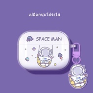 นักบินอวกาศ การ์ตูน เคส สำหรับ Airpods 3 pro case เคสแอร์พอร์ต gen2 gen3 2021 สำหรับ AirPod 1 2 อ่อนนุ่ม