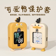 Suitable for Mitu Children's Watch Strap Halter Neck Cover 6C/5C/4C/2S/6X/5X/4X Duck Silicone Protec