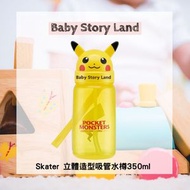 Skater - Skater 立體造型吸管水樽350ml Pokemon 比卡超 (平行進口貨品)
