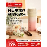 BRUNO Juicing Cup Jelly Cup Crushable Ice Portable Juicer Household Outdoor Juice Cup Official Flags