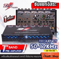 [1Pc.] 🎬มีคลิปทดสอบ🎬 ปรีแอมป์ 7แบนด์ ซับแยกอิสระ ปรับ GAIN-INPUT ได้ เร่งขึ้นมือ ปรีแอมป์รถยนต์ ปรีร