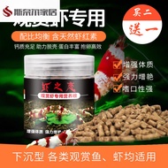 Shrimp Food Ornamental Shrimp Special Feed Crystal Shrimp Ao Shrimp Extremely Fire Shrimp Food High 