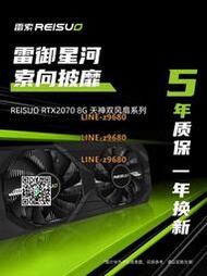 【可開發票】雷索 全新上市RTX2070 8G光追電腦游戲設計渲染臺式機4K獨立顯卡