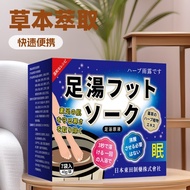 Dongtian Herbal Foot Bath Solution for Sleep - Odor & Sweat Relief, Insomnia Relief 2026.6.8