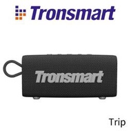 【可開發票】TRONSMART TRIP IPX7防水藍芽喇叭藍芽音響電腦喇叭 輕巧便攜