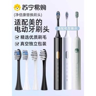 Suitable for Beautiful Electric Toothbrush Head S1PX/YS7/S5/YS5pro/S1P/YM3/SS Universal Replacement 