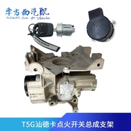 Sesuai untuk Sinotruk Howo T5G Shandeka C7H Suis Pencucuhan Kunci 811W46113-6003-6001