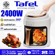 【รับประกัน 3 ปี】หม้อทอดไร้น้ำมัน ความจุขนาดใหญ่ การควบคุมอุณหภูมิ 240℃ ลดไขมันได้ถึง 90% ความร้อนสม่