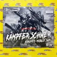 全新未砌 BANDAI 高達 MG 1/100 KAMPFER SCHWER KOKUYO’S MOBLIE SUIT 黑京 模型