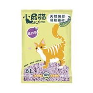 小Pea（屁）貓 豌豆貓砂 有機可食認證 凝結玉米貓沙 可結團貓砂 6L《薰衣草 2.6KG》每包269元