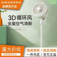 amadana空氣循環扇家用電風扇臺立式落地扇音靜渦輪電機c3