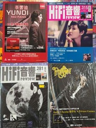 明星 音響 雜誌 Hi Fi Review - 專業影音評測月刊 歌手  CD DVD 發燒碟 推介 ...張信哲 李克勤 譚詠麟 郭富城 張學友 劉德華 張國榮 陳百強 方大同 張敬軒 喜多郎 玉置