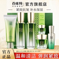 Lark Antelope Set Colorstay New Beauty Gift Box Firming Anti Wrinkle Moisturizing Wat百雀羚套装恒采新颜礼盒紧致抗皱补水保湿水乳霜精华眼霜护肤品女 70103