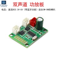 Dual Channel Stereo Bluetooth Power Amplifier Board Dual Channel 4 Euro 3W-5W Speaker Speaker Audio 