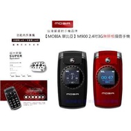 『樂樂賣場』【MOBIA 摩比亞】M900 2.4吋3G無照相摺疊手機-全配（黑/紅）