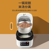 S-T💗Hemisphere Intelligent Low Sugar Rice Cooker Rice Soup Separation Health Pot Waterproof Household Rice Cooker Reserv