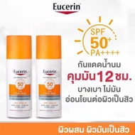Eucerin Sun Dry Touch Oil Control Face Cream SPF50+PA++++ 50ml ยูเซอริน ครีมกันแดด เนื้อบางเบา ครีมก