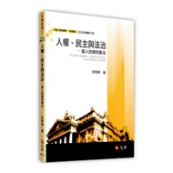 Human Rights, Democracy And Law-When People Meet Constitution (Revised 6th Edition) (Xu Yudian) Step