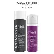 PAULA'S CHOICE - 2%水楊酸精華液118ml+0.3% A醇+2%補骨脂酚精華乳30ml