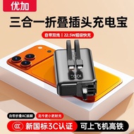 3C Certified Youjia 22.5W Fast Charging Power Bank 2,0000mAh With Plug Three-in-One Power Bank 3C Ce