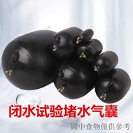 Hot Blocking Water Pipe Blocking City Sewage Pipe Blocking Water Test Rubber Airbag Blocking Water A
