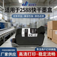 2588 Quick-Drying Ink Cartridge Handheld Inkjet Printer Universal High Adhesion Ink Ink Inkjet Print