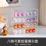 可愛扭蛋展示盒 盲盒 萌粒 收納盒 透明 公仔 擺件 積木 展示櫃 收藏用品