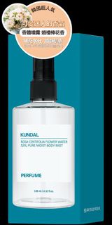 Kundal 保濕滋潤身體噴霧 （婚禮棒花香）128 ml Kundal Pure Moist Body Mist (Wedding Bonquet) 128 ml