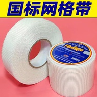 [Self-Adhesive Mesh Tape] Self-Adhesive Mesh Cloth Mesh Tape Repair Tape Decoration Seam Tape Crack-