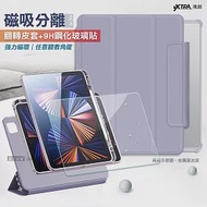 VXTRA 720度翻轉 磁吸分離 2022 iPad 10 第10代 10.9吋 全包覆立架皮套 (夢幻紫)