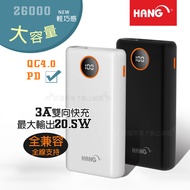 HANG 26000輕巧大容量 PD+QC4.0 3A雙向快充行動電源 最大輸出20.5W(商務黑)